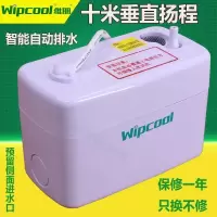 闪电客 PC-24A40A_空调排水泵_全自动空调排水器_空调冷凝水提升泵 PC-24A(1-3匹) 抖音