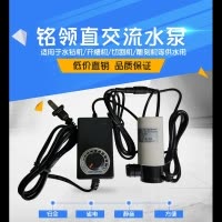 闪电客 微型水钻专用加水泵打孔用的自吸泵开槽机小型潜水泵220v自动12v [店长推荐]流量可调节6米套 抖音
