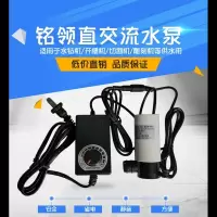 闪电客 微型水钻专用加水泵打孔用的自吸泵开槽机小型潜水泵220v自动12v 30W 10米扬程+电源+10米管 抖音