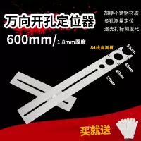 瓷砖万向开孔定位器不锈钢可调节贴砖工具多功能打孔定位器万象尺 40cm万向开孔定位器