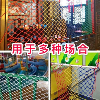 幼儿园儿童安全网阳台楼梯防护网护栏防坠网攀爬网彩色装饰网围网