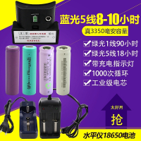 12线石井贴地仪贴墙仪充电器水平仪电池型大容量红外线锂电池 CM2600毫安1节 5线红绿光6小时