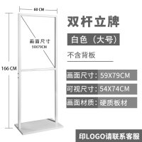 广告牌展示牌kt板展架立式落地式迎宾海报支架子指示立牌水牌定制 (白色)60X80[双立柱款]