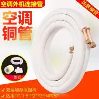 空调铜管连接管成品铜管11.5P2P3匹5匹变频加厚加长空调管子 1匹6*10铜管(一米)原厂加厚