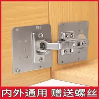 柜门合页固定板铰链板合页闪电客安装板垫板板片加固板