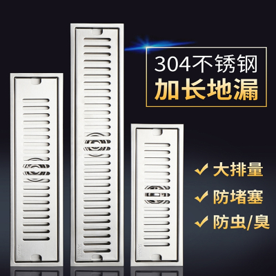 304不锈钢长方形地漏加长条型卫生间防臭器闪电客淋浴房大排量工程酒店