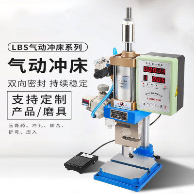 气动冲压机气动冲床小型气动压力机闪电客膏药机小台式气压机手气啤机