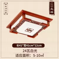 闪电客LED吸顶灯实木中式客厅灯卧室亚克力豪华酒店工程古典民宿客栈灯