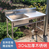 闪电客304加厚商用不锈钢水池单池水槽带支架平台洗菜洗手盆工作台