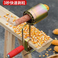 闪电客剥玉米干玉米脱粒离机小型手摇家用手动加厚高效新款快刨玉米