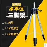  红外线水平仪三脚架投线仪三脚架1.21.51.8米3.3米支架 全长1.2米(含牛津包)  