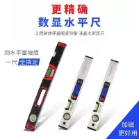  电子数显水平尺坡度测量仪高精度数字水平仪带磁性装修工具 400mm带磁高精度坡度水平尺  