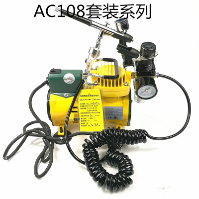  叶红AC-108无油气泵小型喷笔模型泵家具修补泵空压机 Ac108N+喷笔+笔架+  