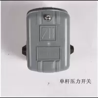  家用全自动增压泵自吸泵水泵配件1L压力罐气压罐储气式罐 单杆压力开关  