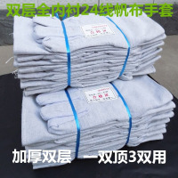 24线双层全衬帆布机械工作手套耐磨加厚批劳保防护用品 XXL 24线双层加厚帆布手套50付