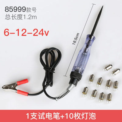  汽车维修专用工具测电笔6V12V24V修车用感应试电笔车用检修验电笔 大号 试电笔+10枚灯泡  