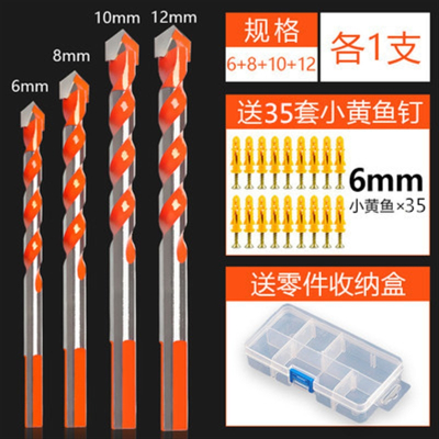 瓷砖钻头玻璃陶瓷混凝土多功能水泥转头合金打孔手电钻三角钻头 霸王钻 6+8+10+12mm 各一支 (送小黄鱼零件盒)