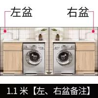 洗衣柜阳台柜组合高低洗衣机伴侣浴室柜石英石洗池带搓板 1.1米(左右盆备注)