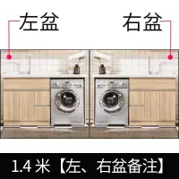 洗衣柜阳台柜组合高低洗衣机伴侣浴室柜石英石洗池带搓板 1.4米(左右盆备注)