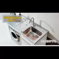 不锈钢洗衣盆带搓板水槽304台盆水池阳台太空铝洗衣机柜组合家用 带白橡柜110cm左盆(送下水)