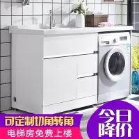 不锈钢阳台洗衣柜组合滚筒洗衣机柜子一体浴室柜洗衣池伴侣带搓板 高低盆1.5米[颜色左右备注]