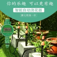 滴灌滴水洒水器设备灌溉喷淋系统定时自动浇花器家用智能浇水 雨感定时器10米套装+10个喷插一体喷头