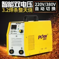 ZX7-250SX手工焊电焊机220v380v两用家用全铜焊机长焊3.2 套餐一 电焊钳 地线钳 面罩 手套 铜线耳