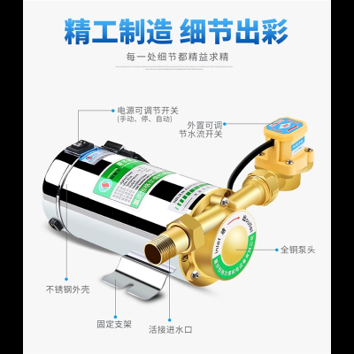 加压加压泵实用增压帮升压器电热水器水压增压泵家用小型浴室高压 新款280W+50cm不锈钢管