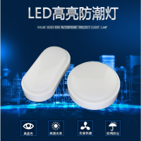 LED防潮灯防爆防水灯吸顶灯罩浴室壁灯卫生间灯户外灯冷库灯