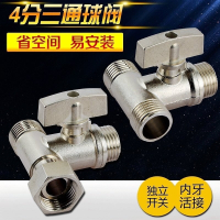 加厚全铜三角阀冷热水器分止阀三通龙头开关一进二出八字阀G款4分单开关活接三通阀壹德