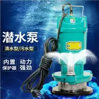 潜水泵220V家用自吸高扬程抽水泵农用排污泵灌溉污水泵抽水机550W1寸清水泵浮 1500W2寸污水泵