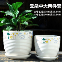 花盆陶瓷大号特大号带托盘塑料绿萝简约吊兰创意多肉花盆清新绿叶三件套 云朵中大两件套