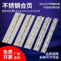 304不锈钢长合页排铰长排合页1寸加长1.2寸1.5mm钢琴柜门铰链1.8 2寸足1.2厚1.8米