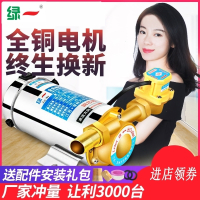 绿一(Lvyi)太阳能热水器增压泵家用全自动增压水泵自来水管道加压泵 升级款不锈钢增压泵180W+标配
