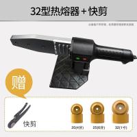 热熔器ppr水管热熔机接口对接器家用焊接模头热容器水电工程热合 32不带铁箱+快剪