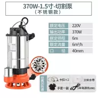 切割式污水泵抽粪泵泥浆化粪池排污泵切割泵潜水泵380v三相泥浆泵 1100W1寸不锈钢切割泵