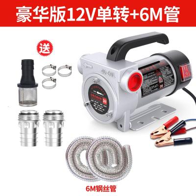 正反转油泵12V24V220V直流加油泵吸油机电动抽油泵柴油自吸泵 普通版12V