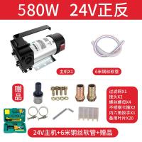 正反转电动抽油泵12V24V220V伏自吸泵直流油泵柴油泵加油机抽油器 新款二代12V正反+6米钢丝软管