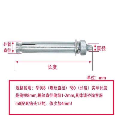 镀锌膨胀螺丝超长加长铁外膨胀螺栓胀管涨管胀丝M6M8M10X80