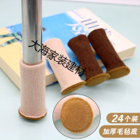 凳子腿保护套双层针织餐桌腿桌椅防磨垫椅子脚套24只 泡泡卡其色24只