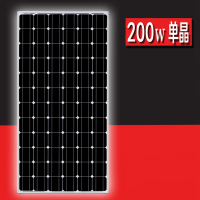 闪电客全新200W单晶太阳能板太阳能发电板电池板光伏发电系统12V24V家用 200W单晶-18V充12V电瓶