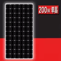 闪电客全新200W单晶太阳能板太阳能发电板电池板光伏发电系统12V24V家用 200W单晶-18V充12V电瓶