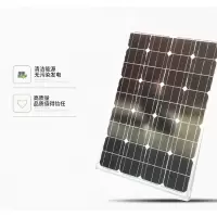闪电客全新单晶硅100w瓦太阳能电池板12v户外光伏发电系统家用太阳能 80W单晶太阳能板12V尺寸:670*770mm