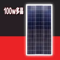 闪电客全新多晶硅100W太阳能发电板太阳能板电池板光伏发电系统12V家用 150W多晶(1480*680*35mm)