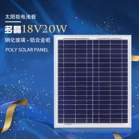 闪电客新多晶太阳能电池板18V20W30W单晶100W充12V电瓶汽车摩托车无支架 单晶18V30W350*550*17