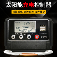 闪电客 全自动型12v24V30A太阳能光伏电池发电板充电器 10A控制器