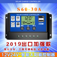 闪电客太阳能控制器12V24V10-30A 液晶屏显示 光伏板发电路灯充电控制器 20A-12V24V