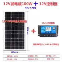 闪电客单晶硅太阳能电池板100W200W300W家用光伏发电太阳能板全套带电池 300W单晶光伏板+30A控制器