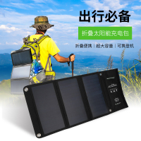 闪电客太阳能充电包智能户外便携式折叠包充电包充电器移动电源 SUNPOWER太阳能折叠板3片21W/5V3.5AUSB输