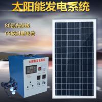 闪电客太阳能发电机家用1000W-3000W全套电池板小型户外发电系统 光伏板80W电池65AH输出1000W